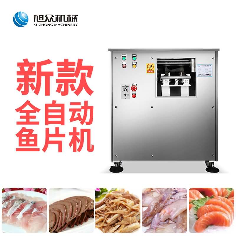 切魚片機(jī)，全自動(dòng)切魚片機(jī)，多工能切魚片機(jī)，片魚片機(jī)器，魚片成型機(jī)